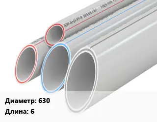 Труба полипропиленовая 630 L=6 PPR без армирования